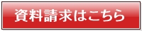 阪神自動車航空鉄道専門学校のパンフレット・資料請求はこちらから